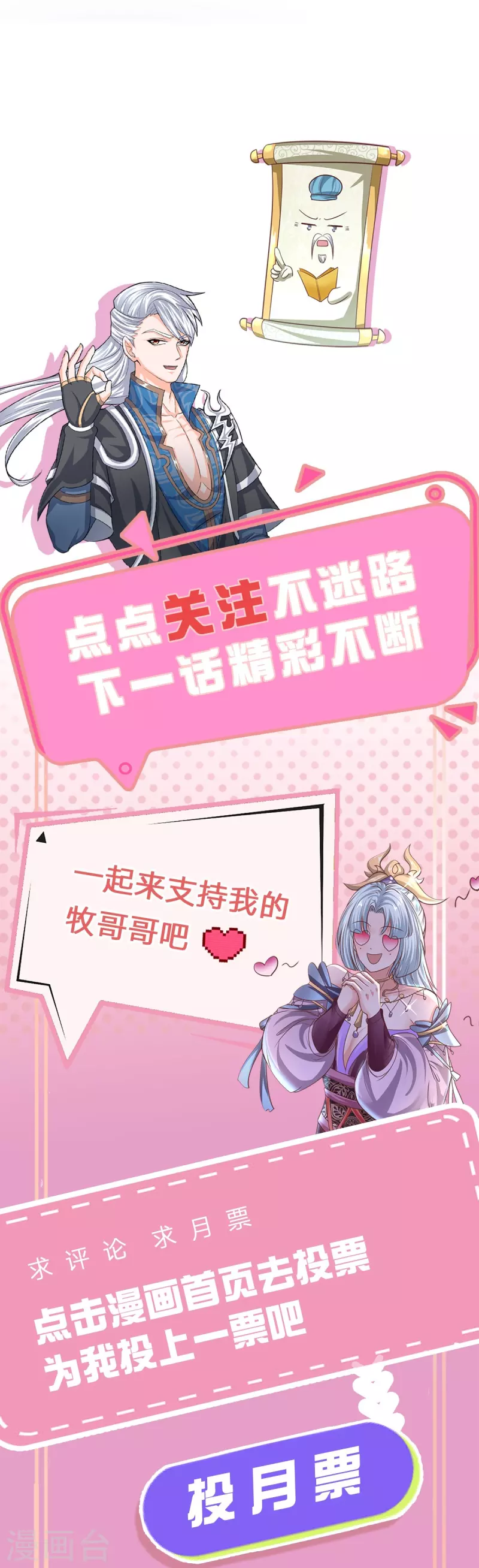 第232话 入境禁制26