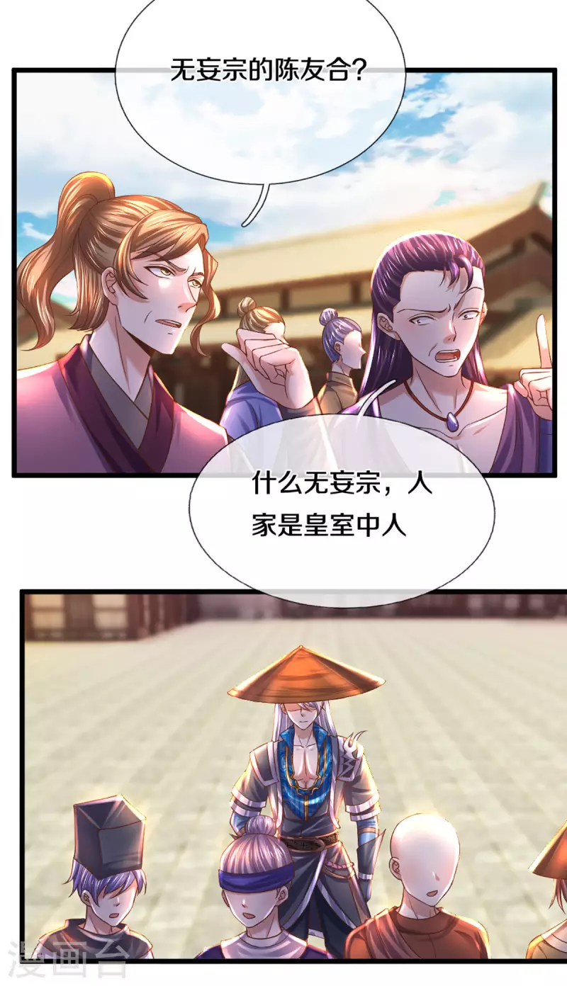 第214话 出关26