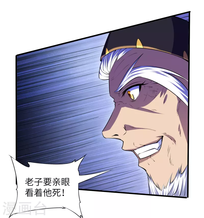第266话 形势反转25