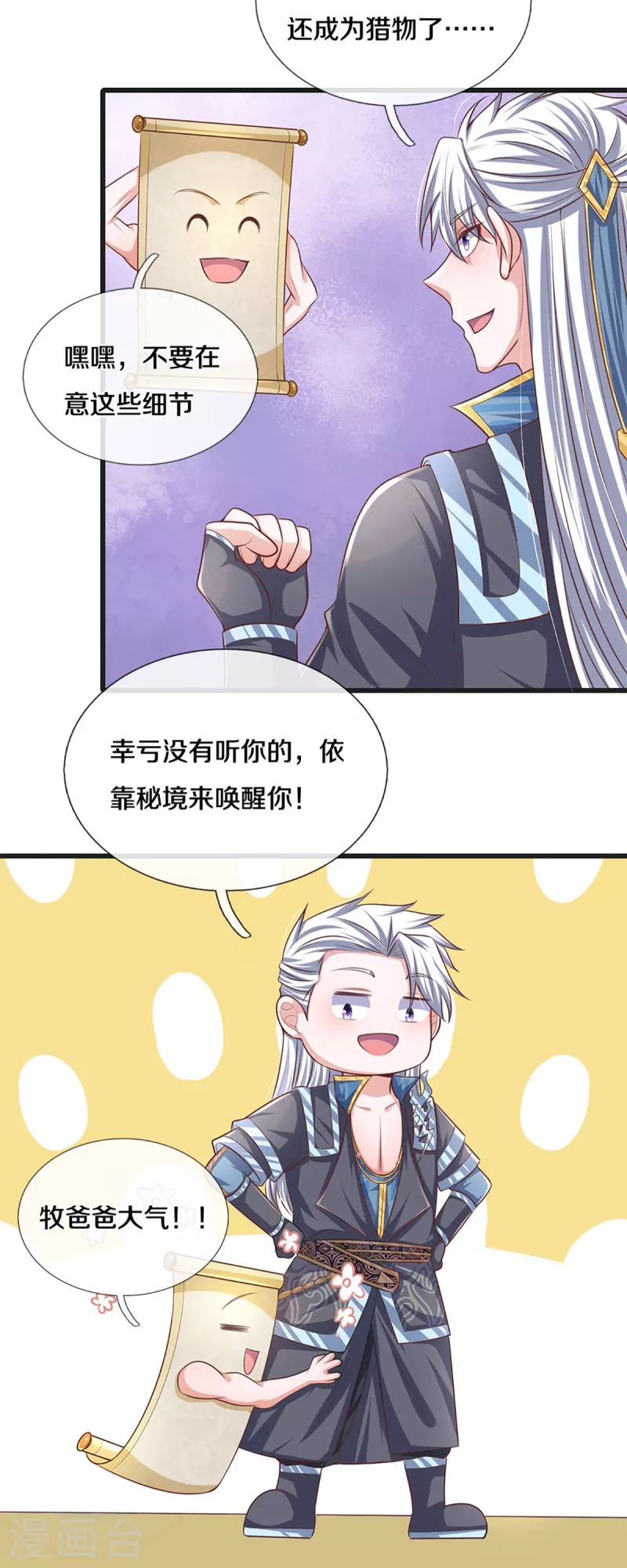 第248话 太古剑诀进阶21