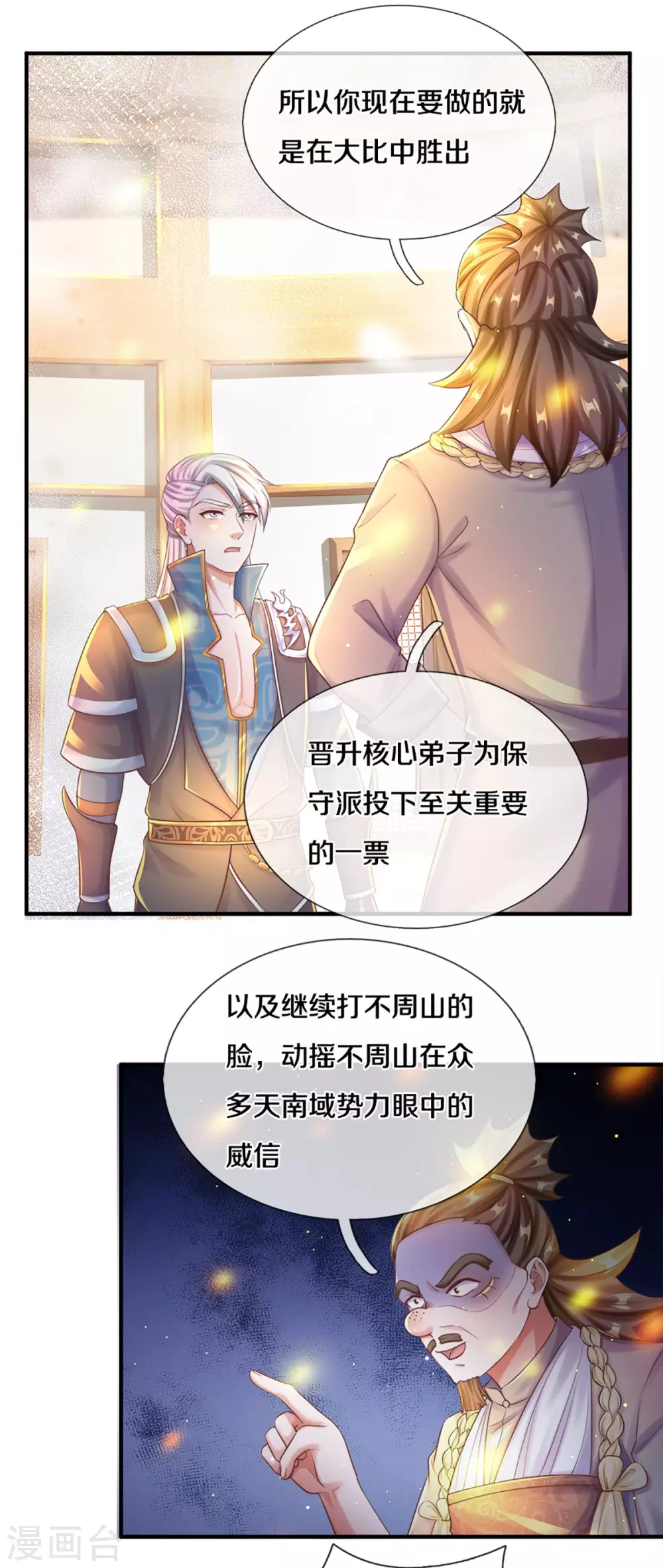 第191话 疯狂的计划10