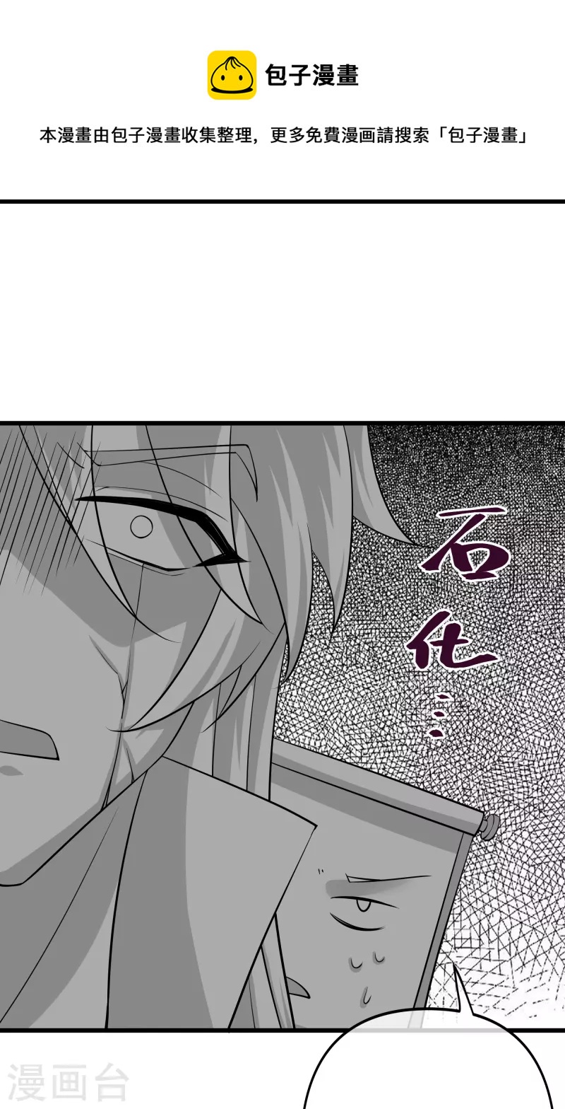 第287话 霸气萝莉14