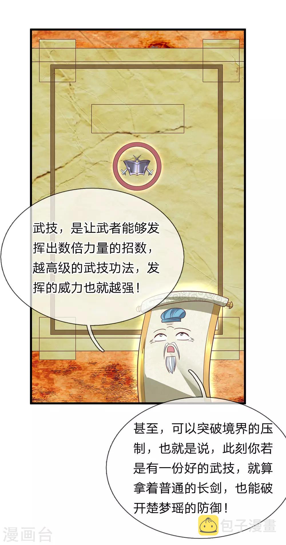 第19话 等级不够，装备来凑10
