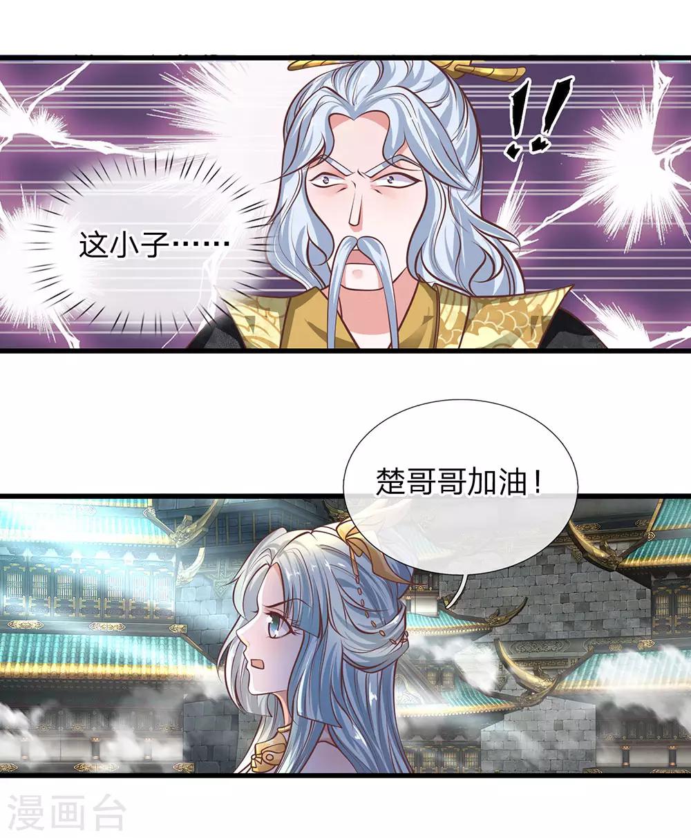 第20话 口诀已会，借我一剑11