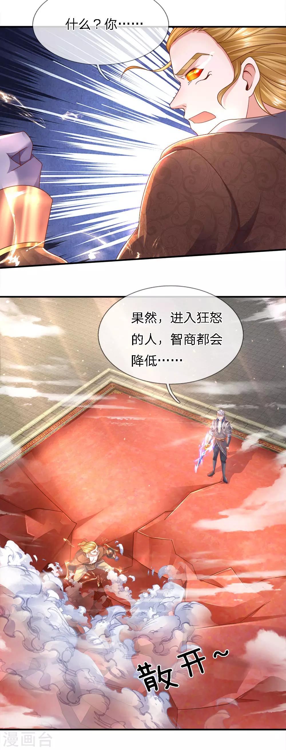 第143话 出乎意料，两套剑法7