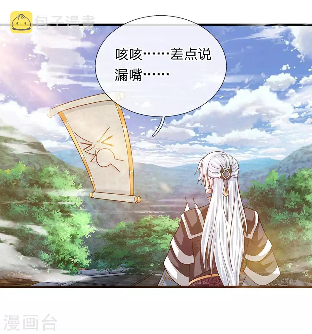 第5话 打熬筋骨 心有佳人7