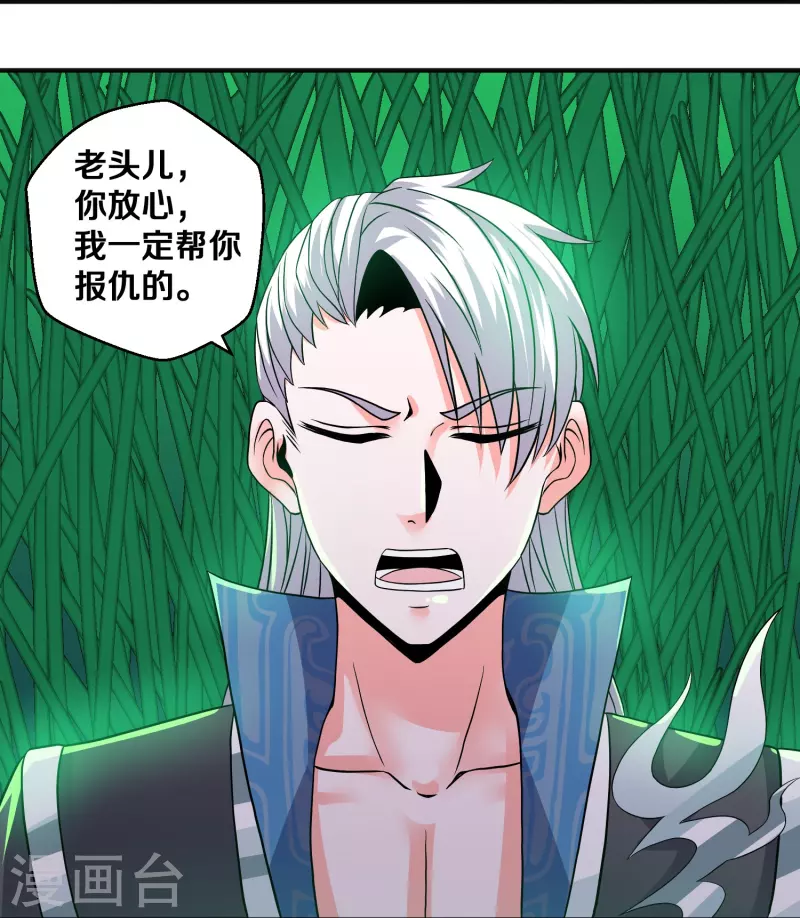 第338话 秘术木牢18