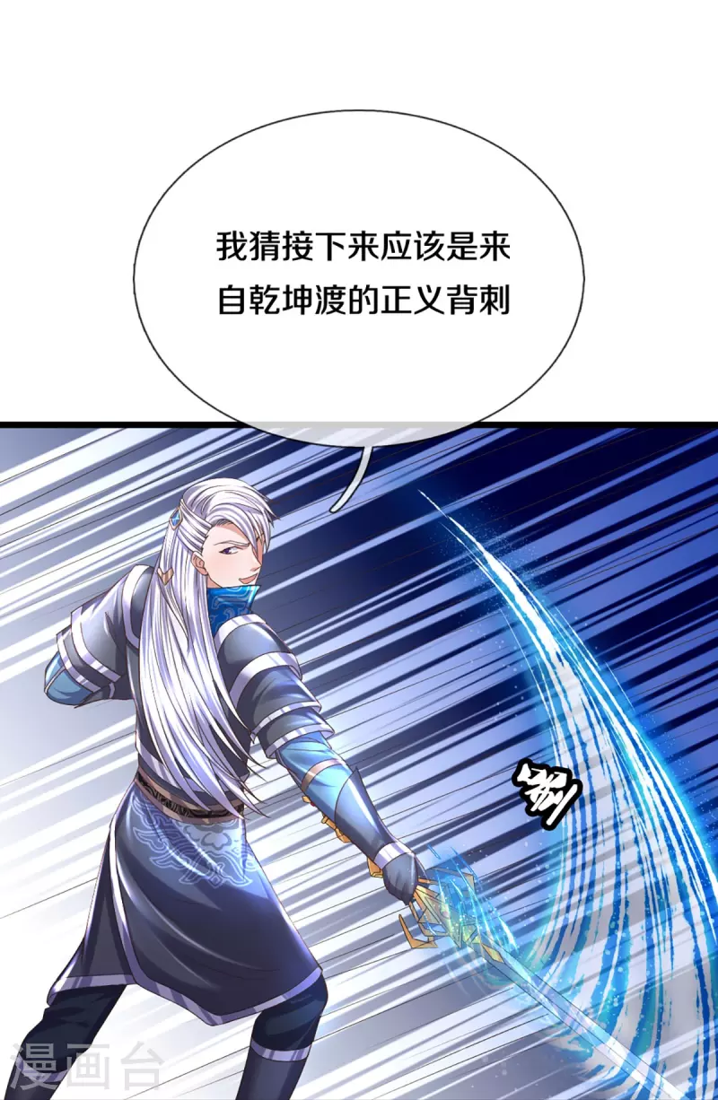 第242话 预判了你的预判14