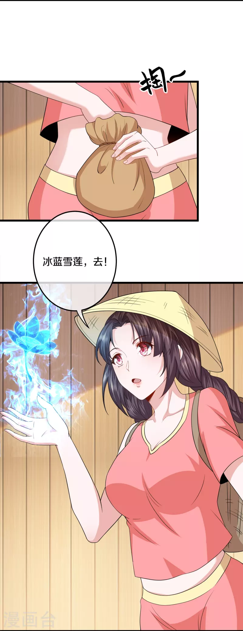 第307话 冰蓝雪莲5