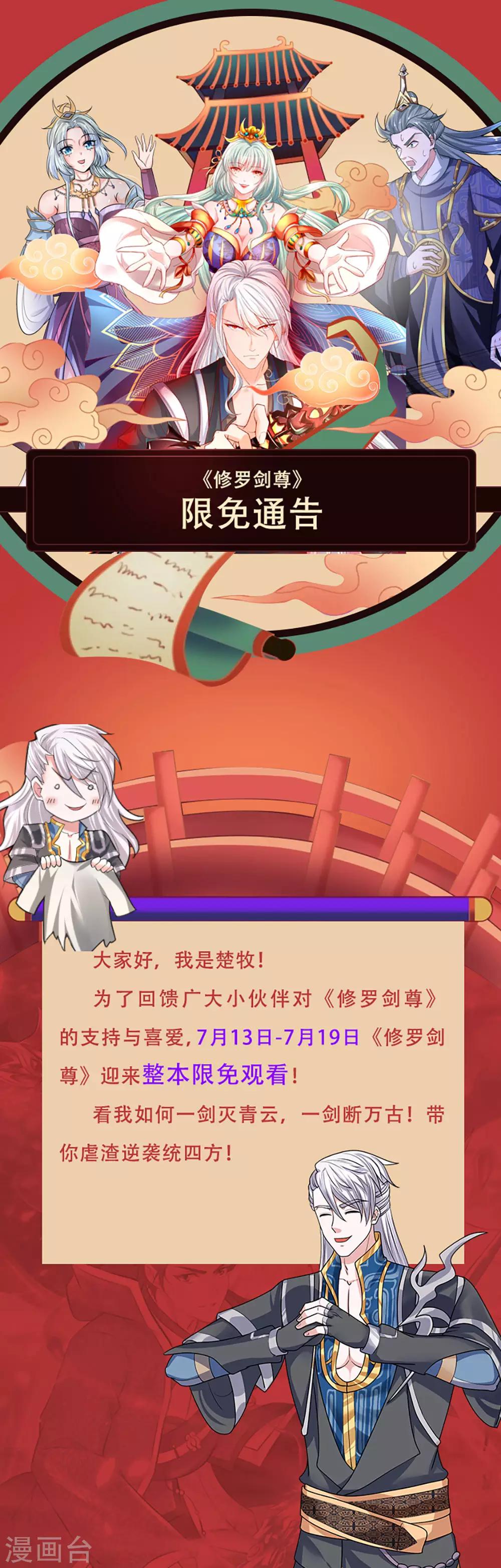 限免公告0