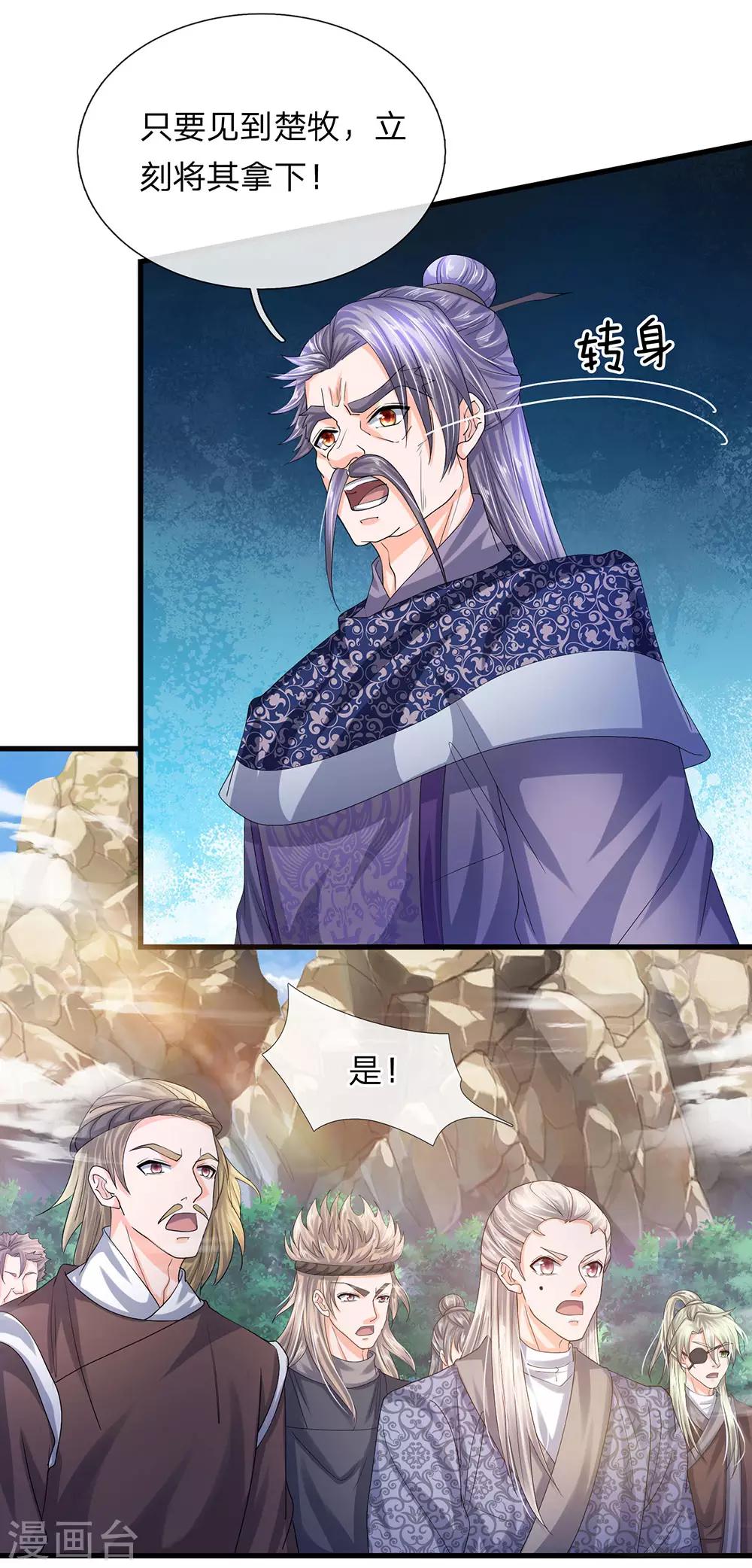 第73话 控制妇人，逼迫现身7