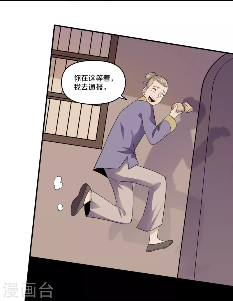 第333话 金炼宗24