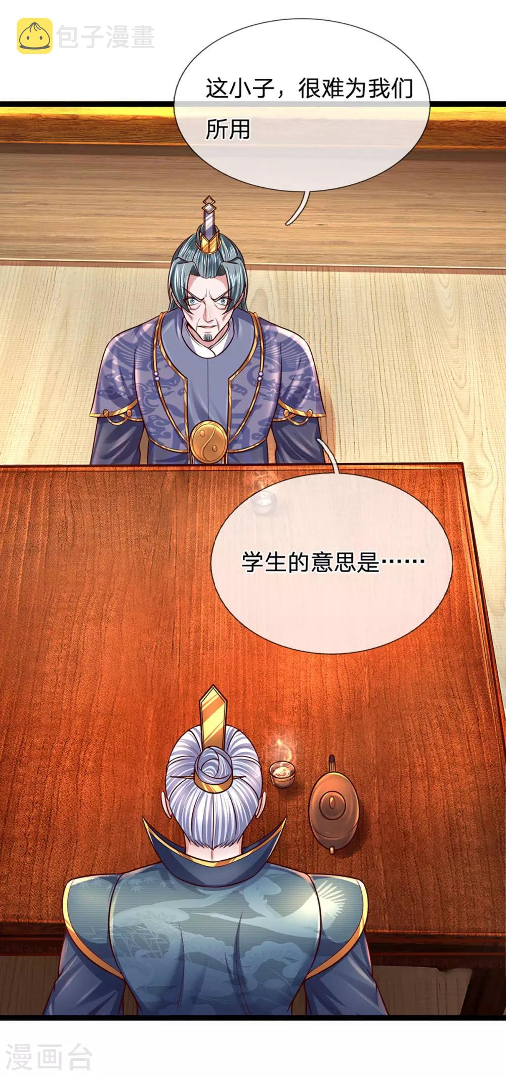 第154话 各怀鬼胎11