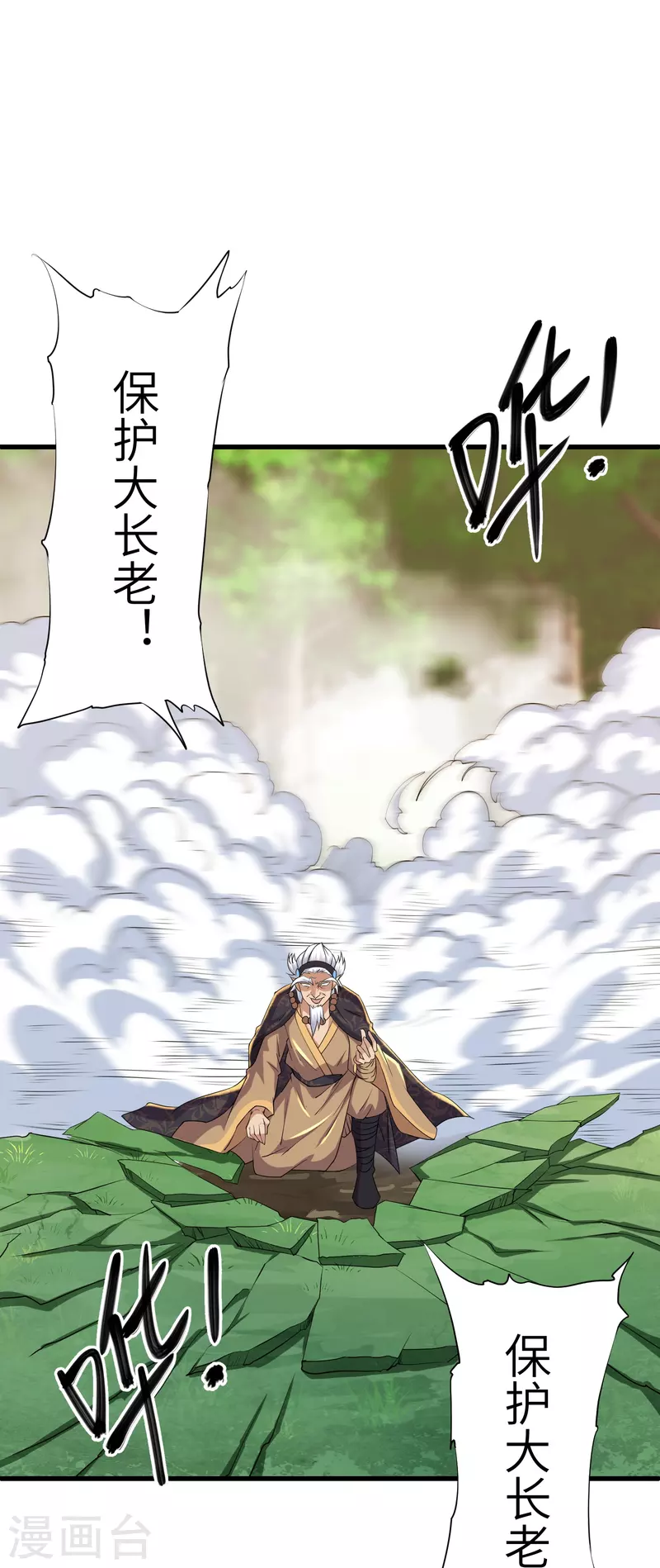 第266话 形势反转22