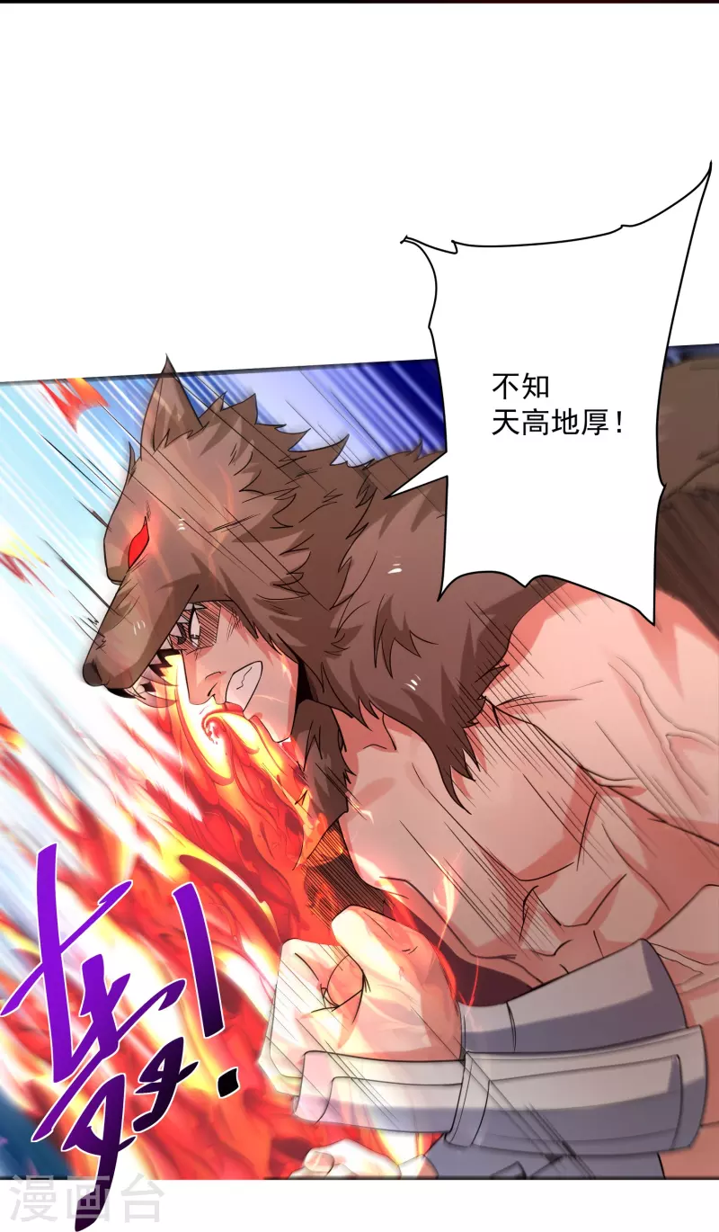 第285话 战！兽人谷29