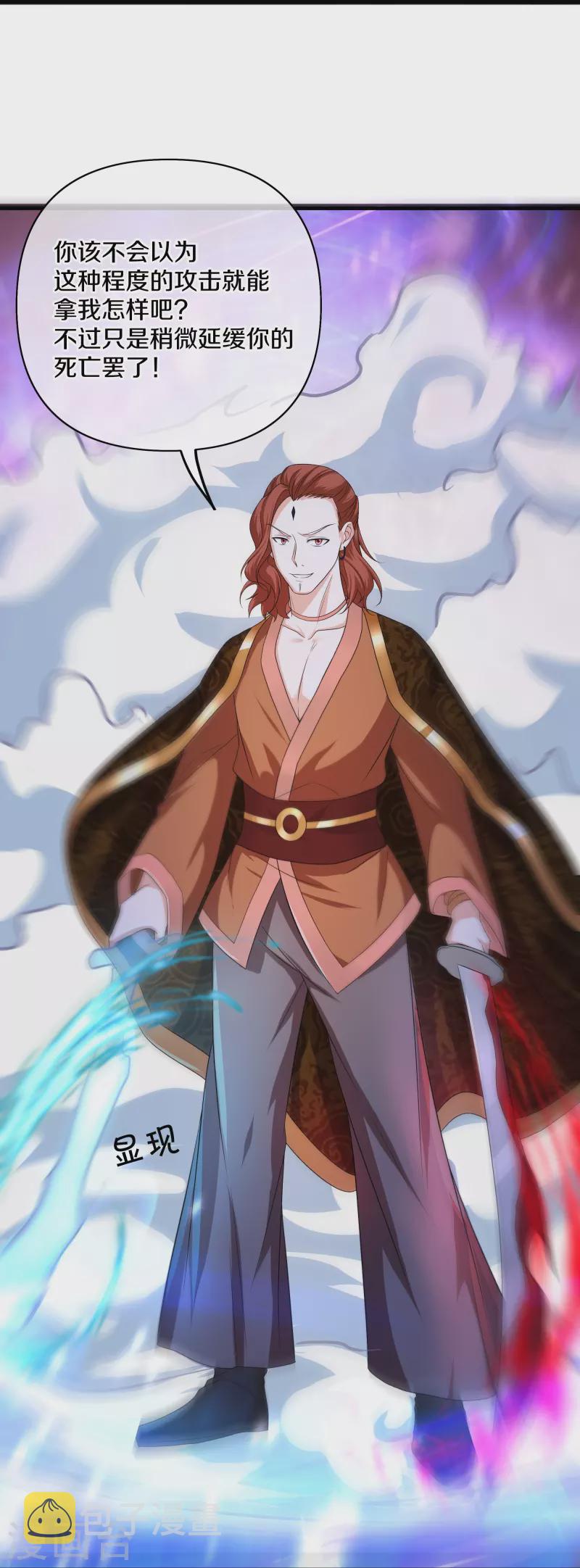 第265话 双刀武魂23