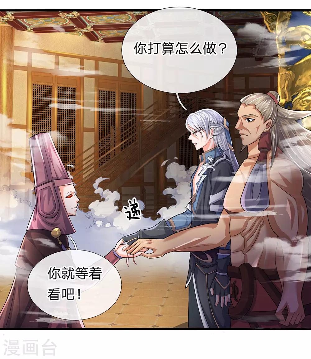 第64话 当务之急，躲过追杀9