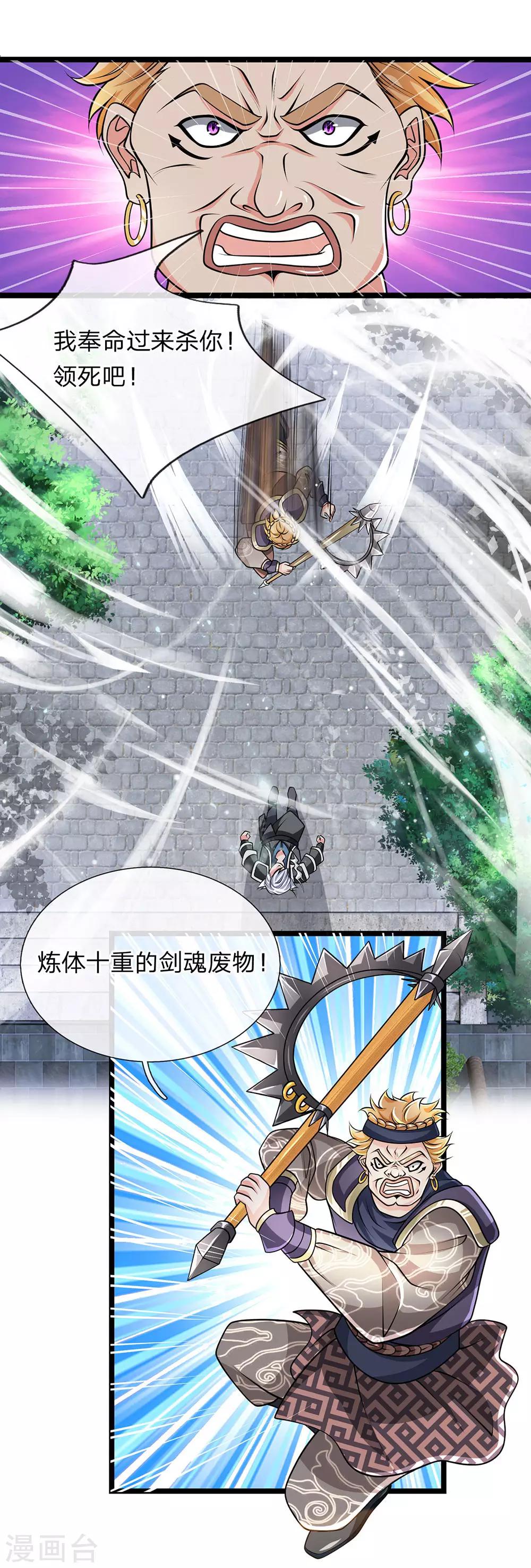 第7话 上门挑衅，小试牛刀7