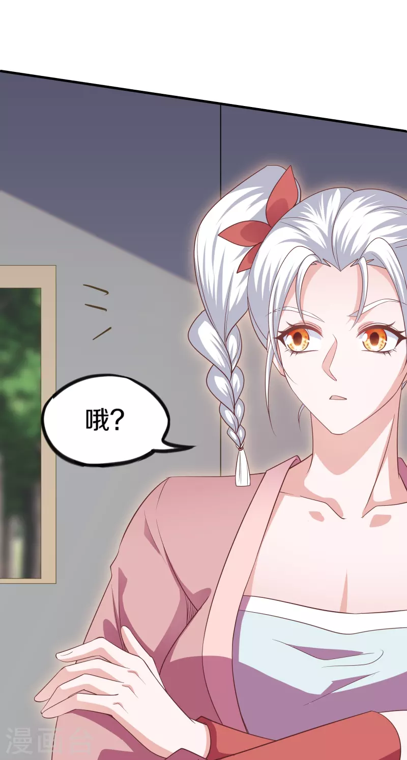 第288话 赤炎领域16