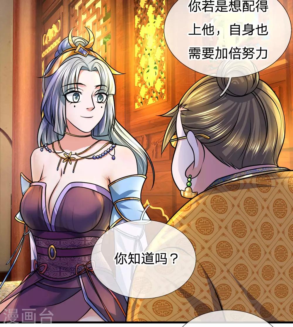 第99话 鱼跃龙门，一飞冲天7