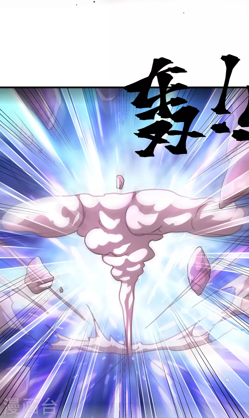 第270话 领域！？17