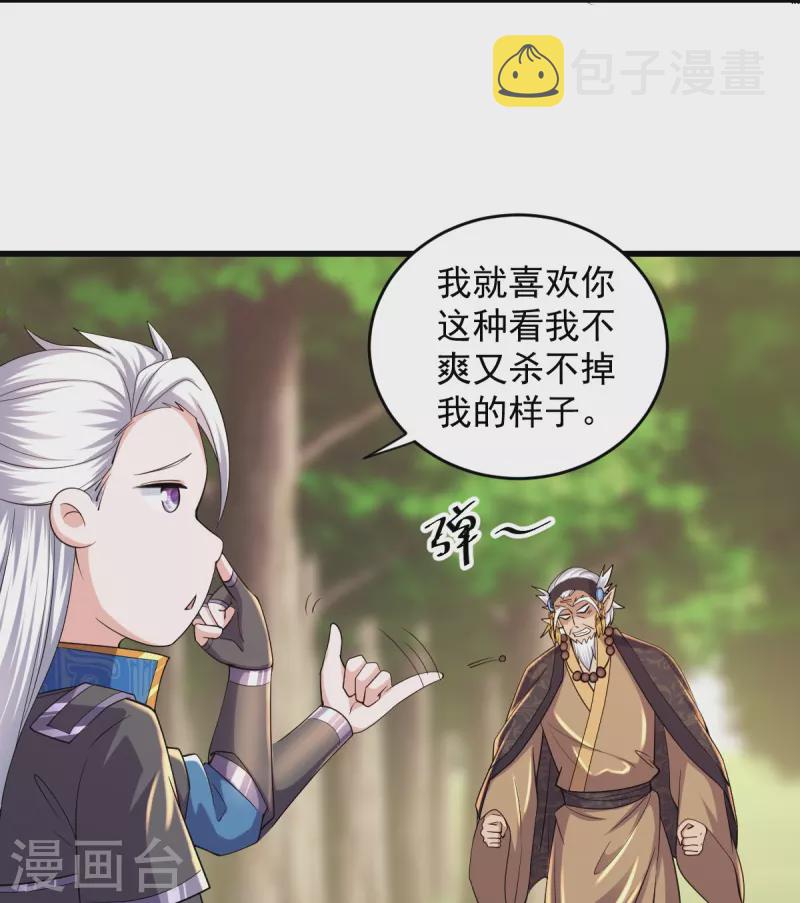 第267话 神秘黑雾10