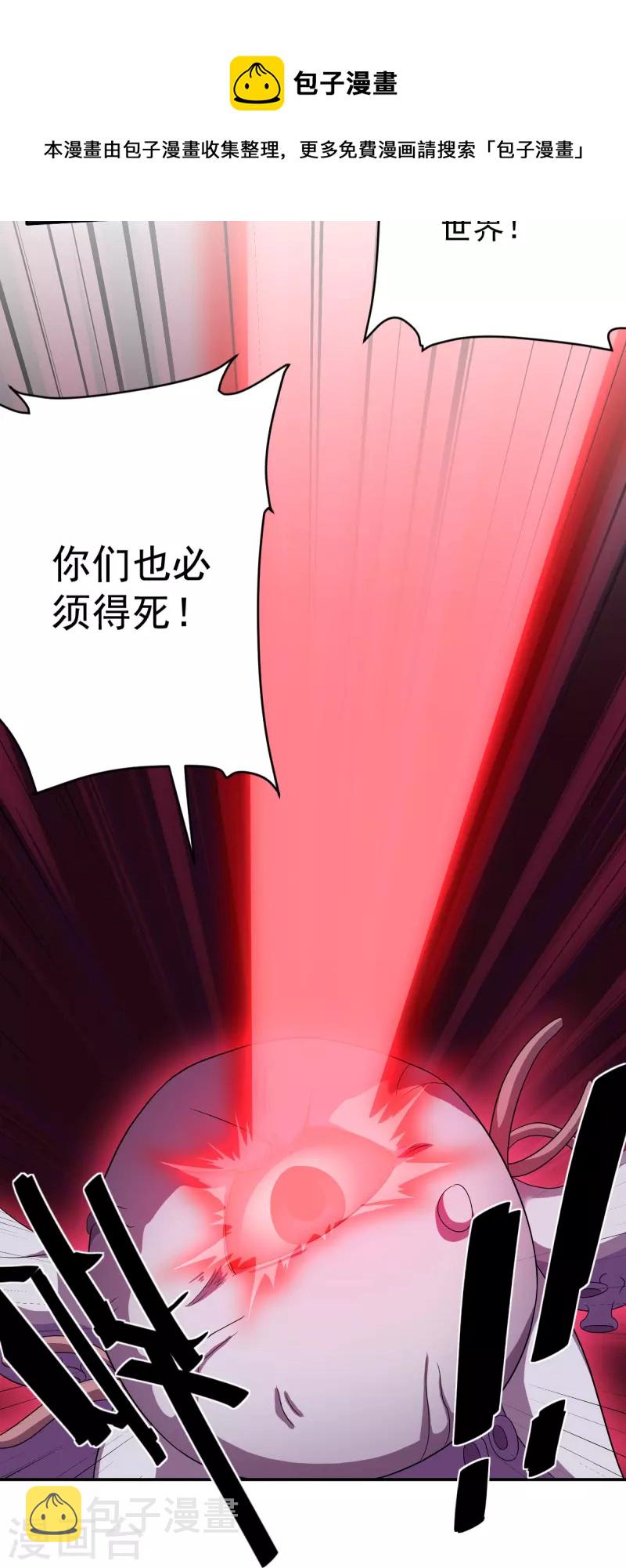 第275话 同归於尽！6