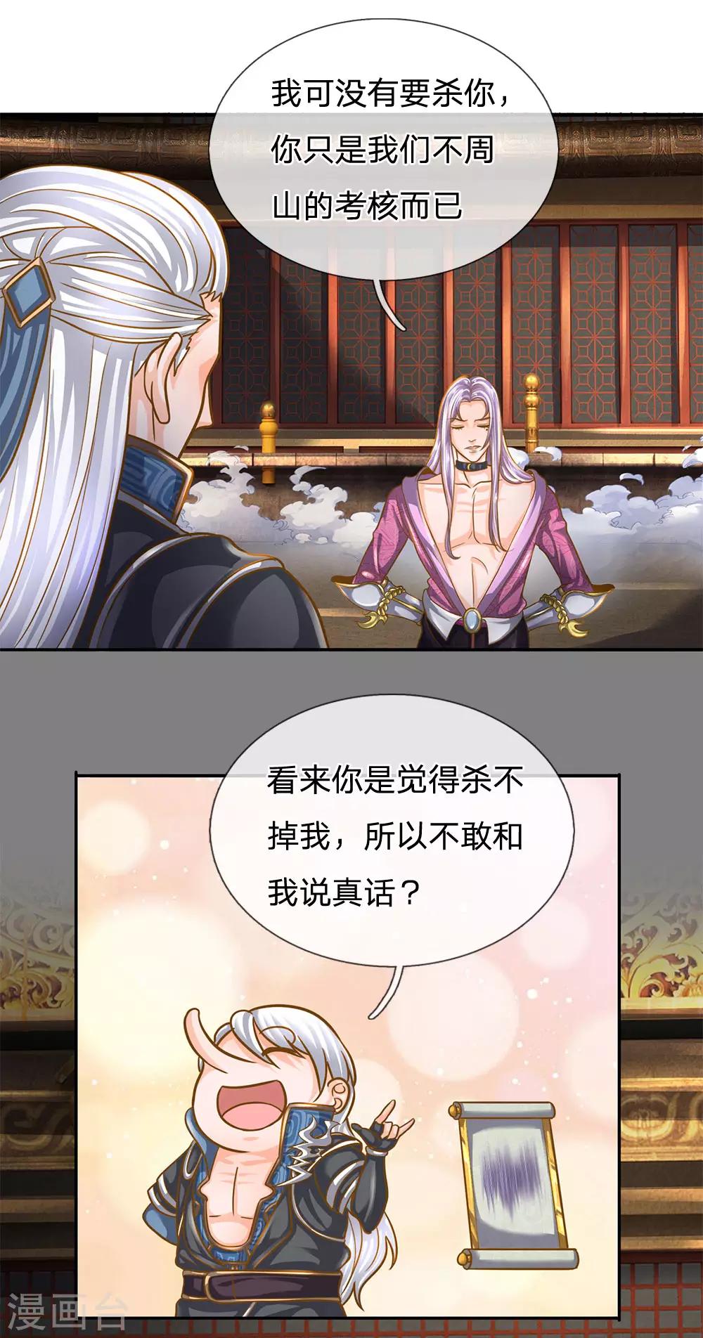 第127话 执意杀你，只因洛儿3
