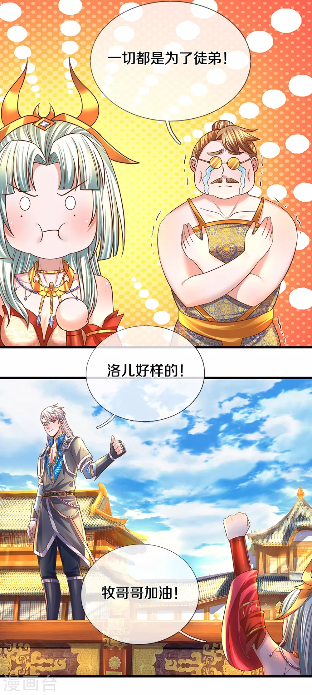 第194话 决赛开始20