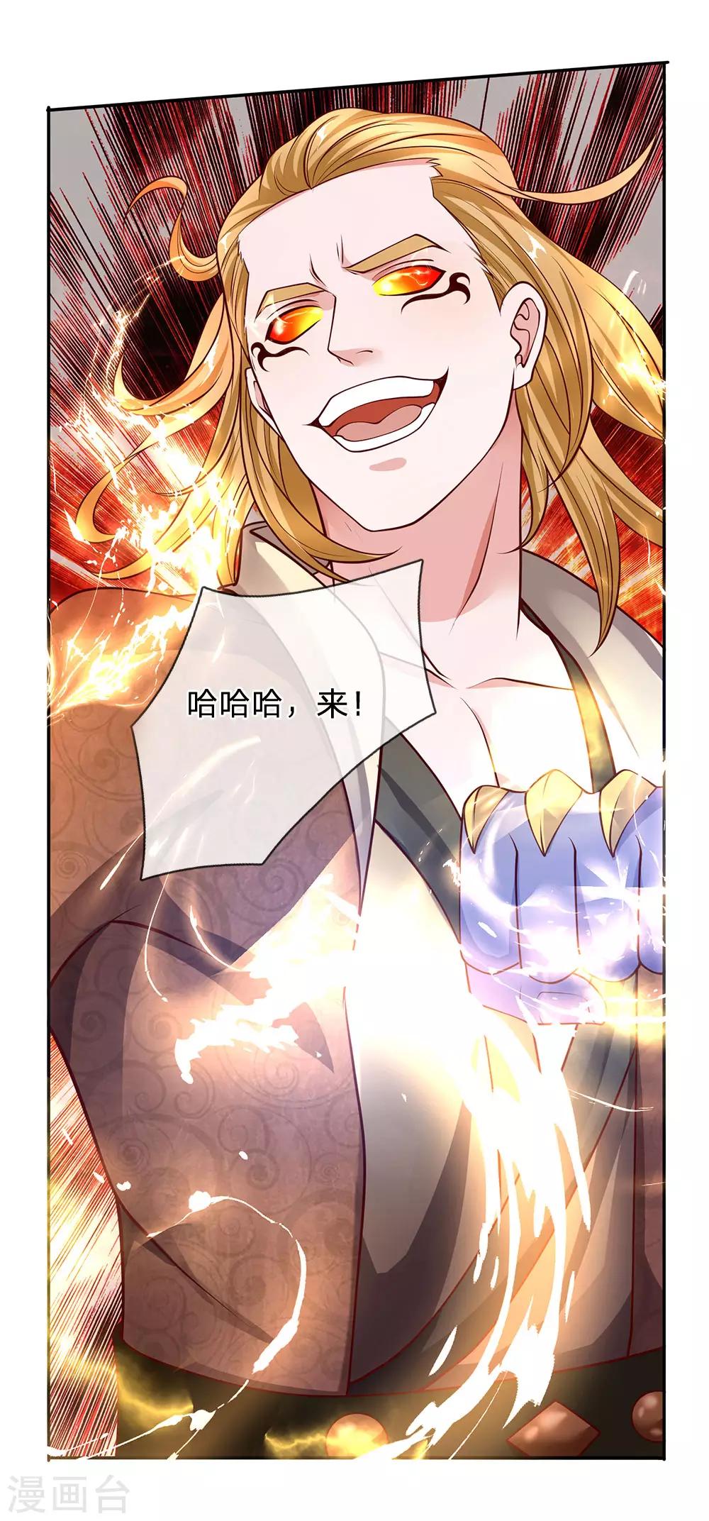 第142话 情绪狂怒，实力大增21
