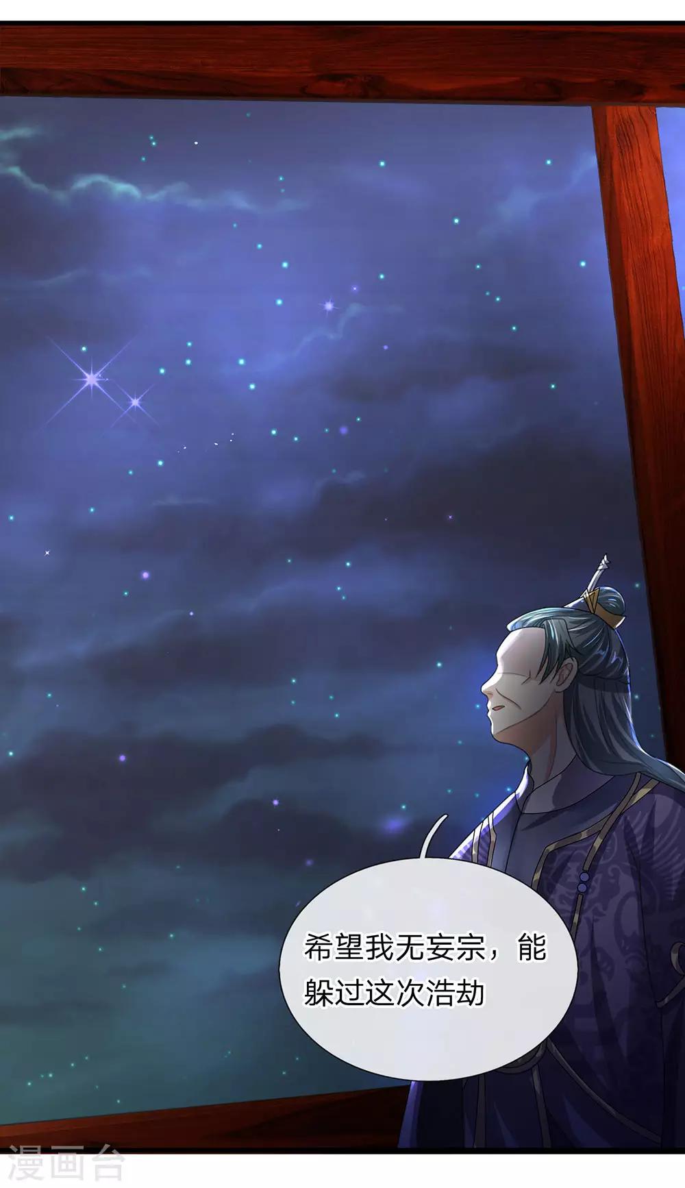 第35话 紫气东来，杀星出世4