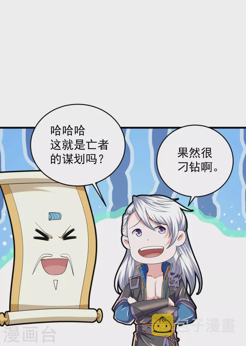 第267话 神秘黑雾8