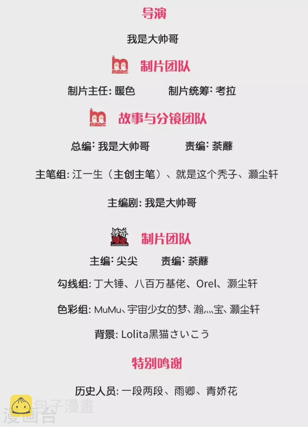 第193话 不一定是敌人1