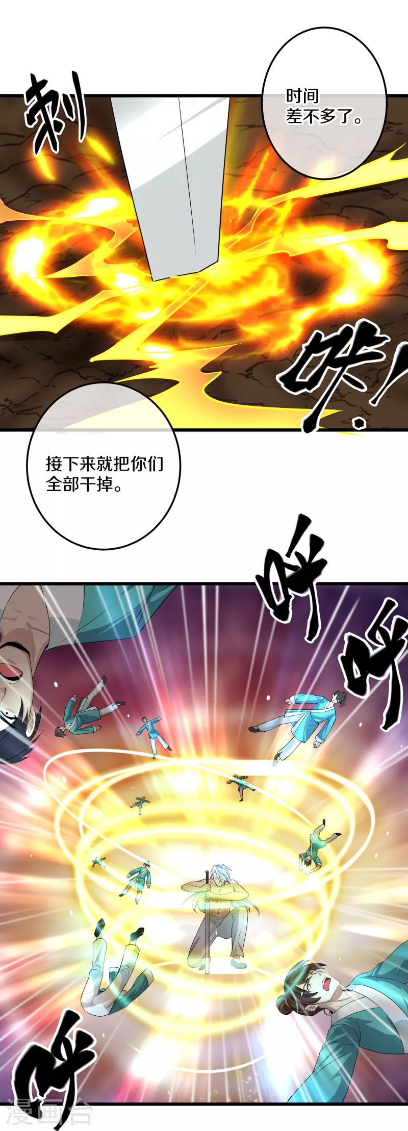 第317话 吞灵大阵14