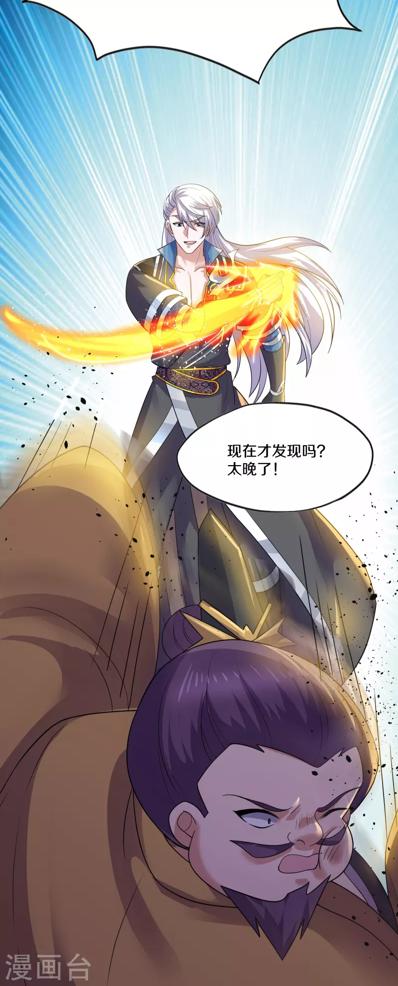 第303话 打败大柱国？21