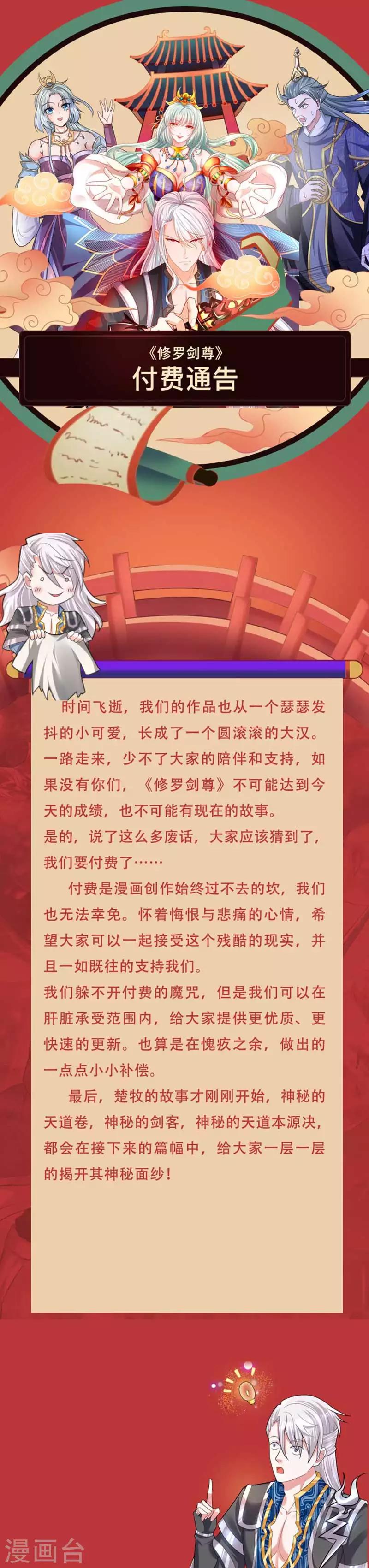 付费公告0