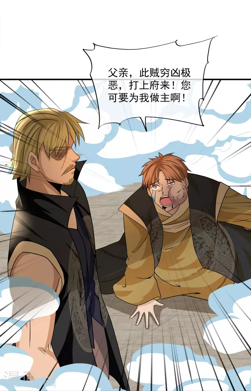第335话 一场误会3