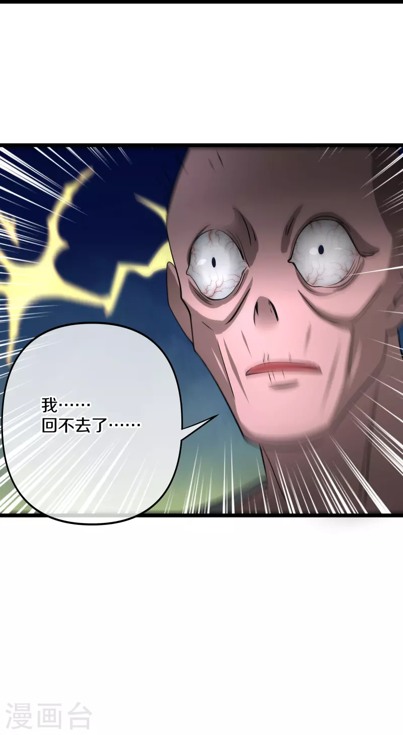 第272话 给我滚回去！17