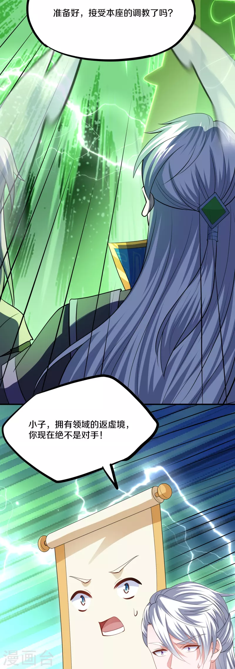 第337话 返虚的领域5