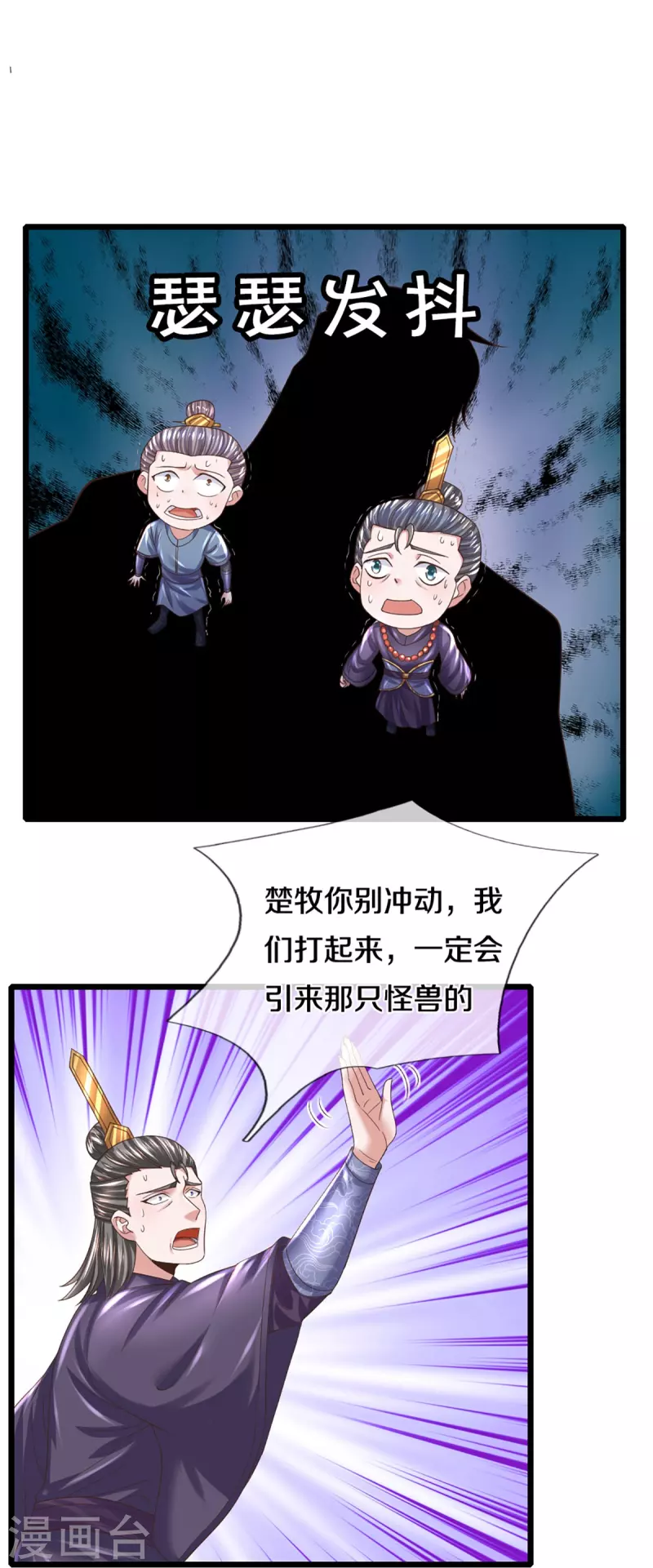 第246话 冤家路窄9