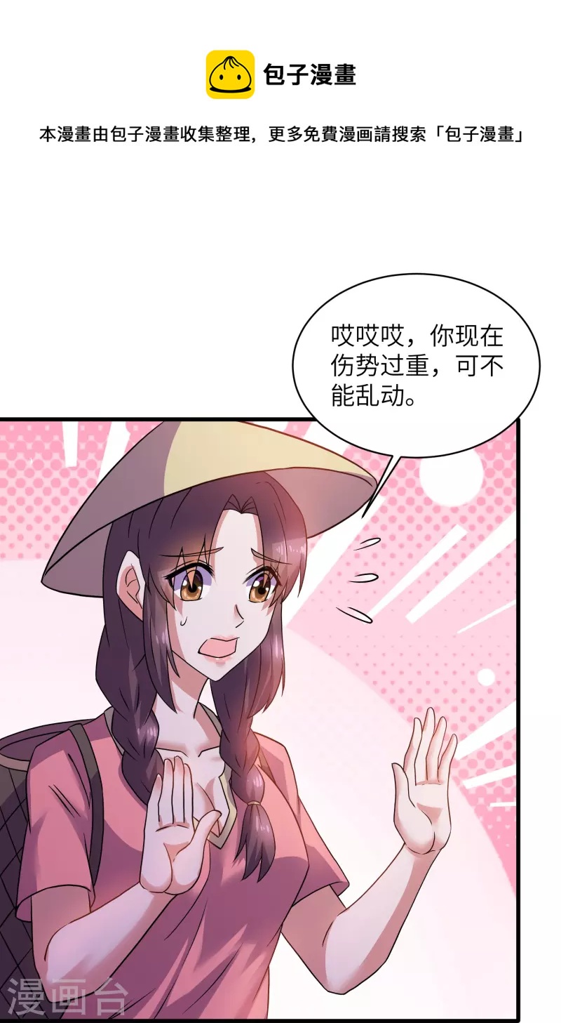 第306话 你把我腿切了？24
