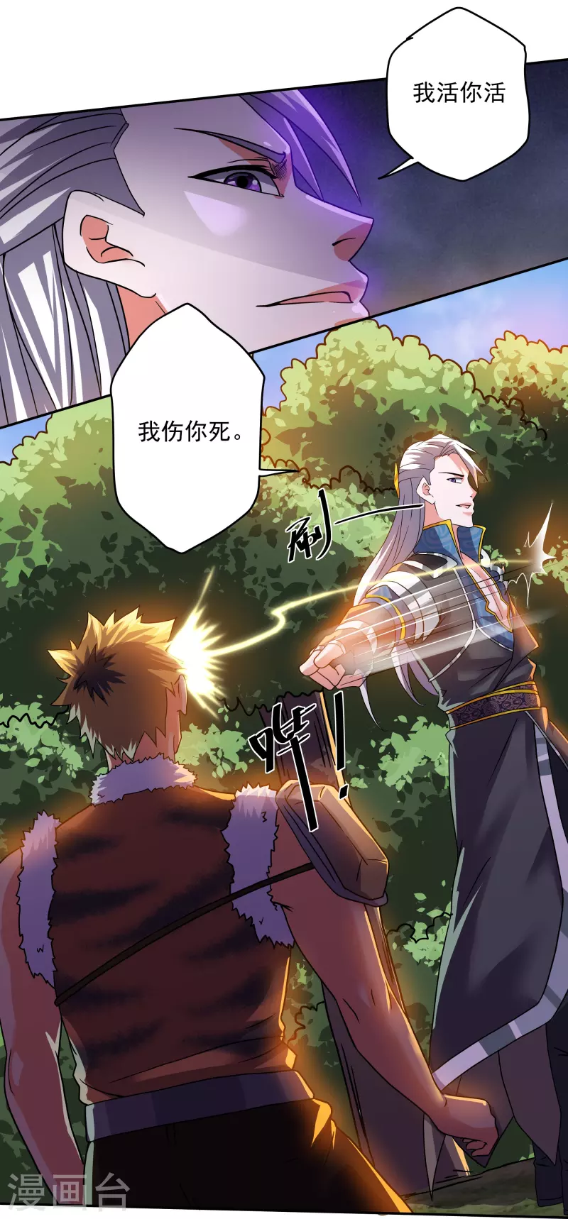 第318话 圣胎6