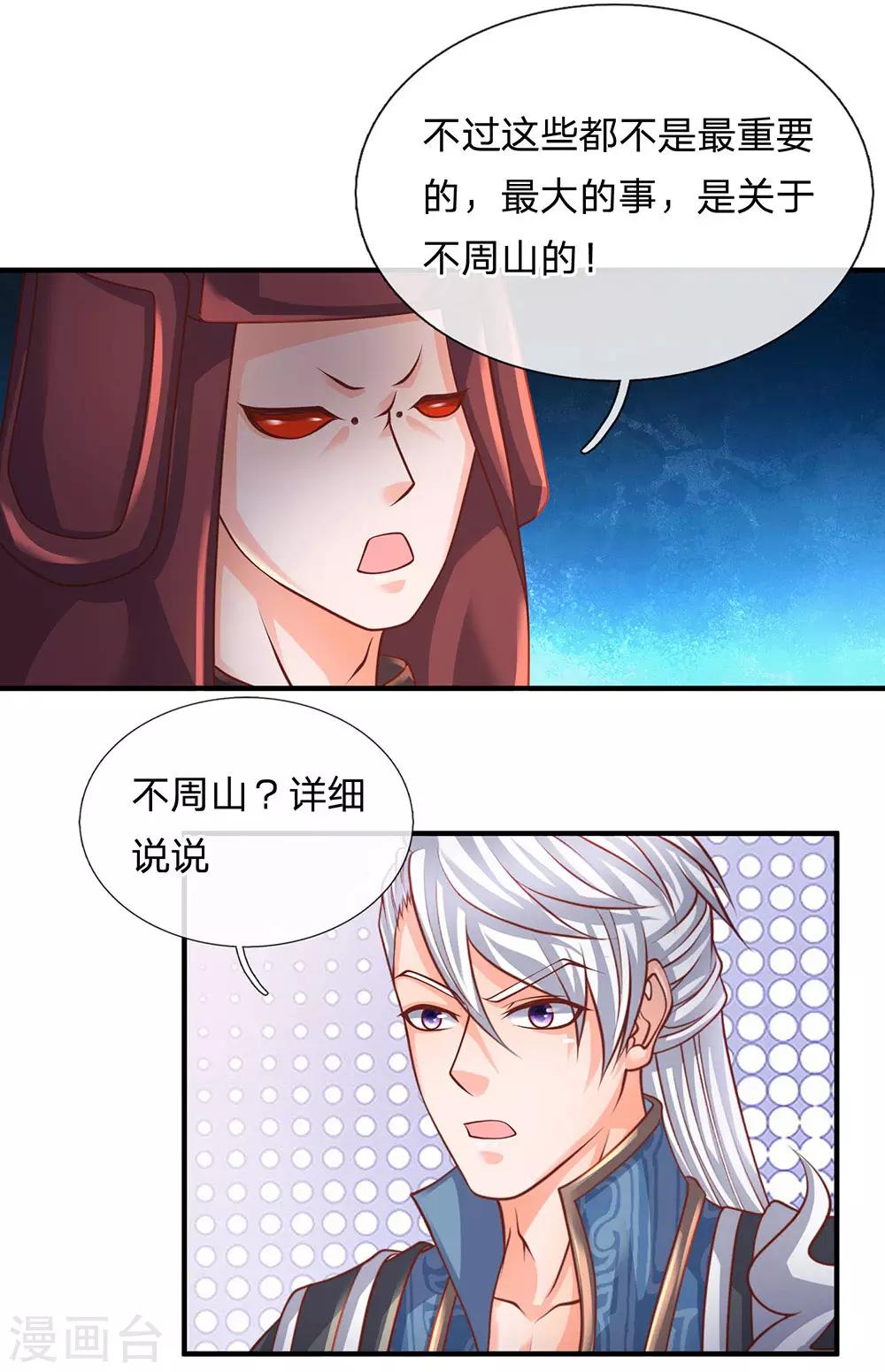 第102话 亲族大会，即将开啓7