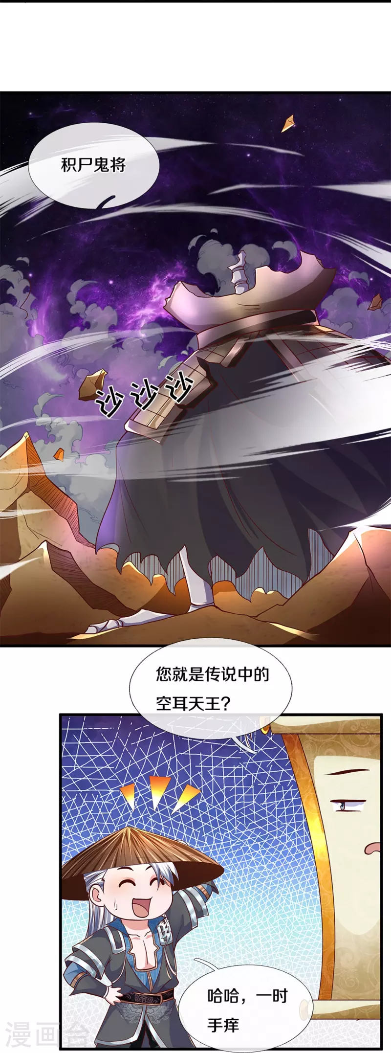 第238话 被卖在眼前22
