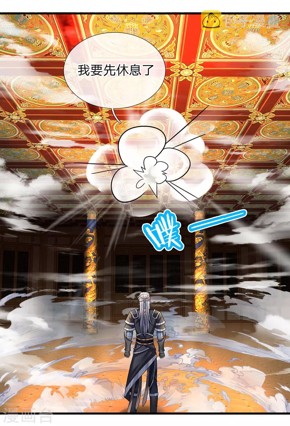 第71话 说睡就睡，是条汉子3