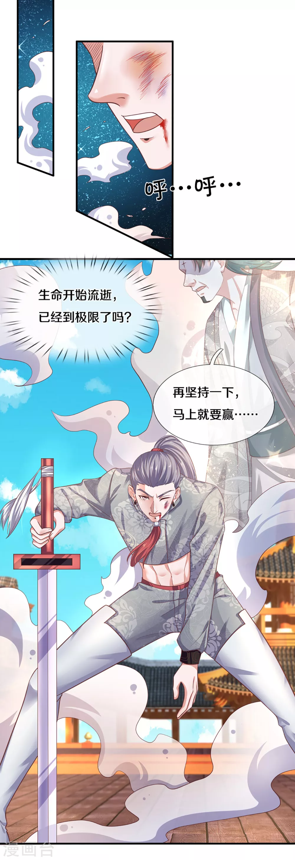 第201话 刚愎自用之徒10