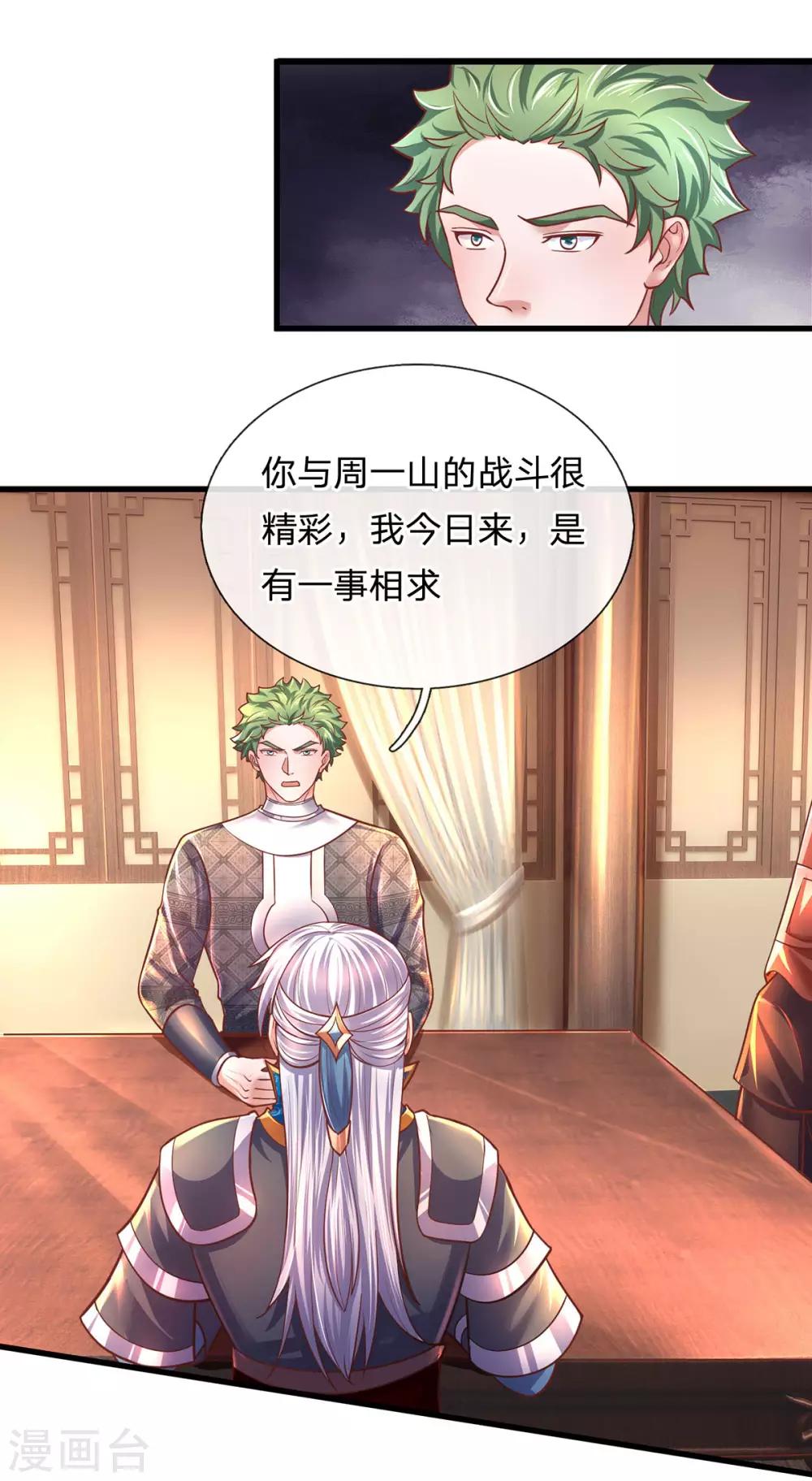 第150话 区别对待25