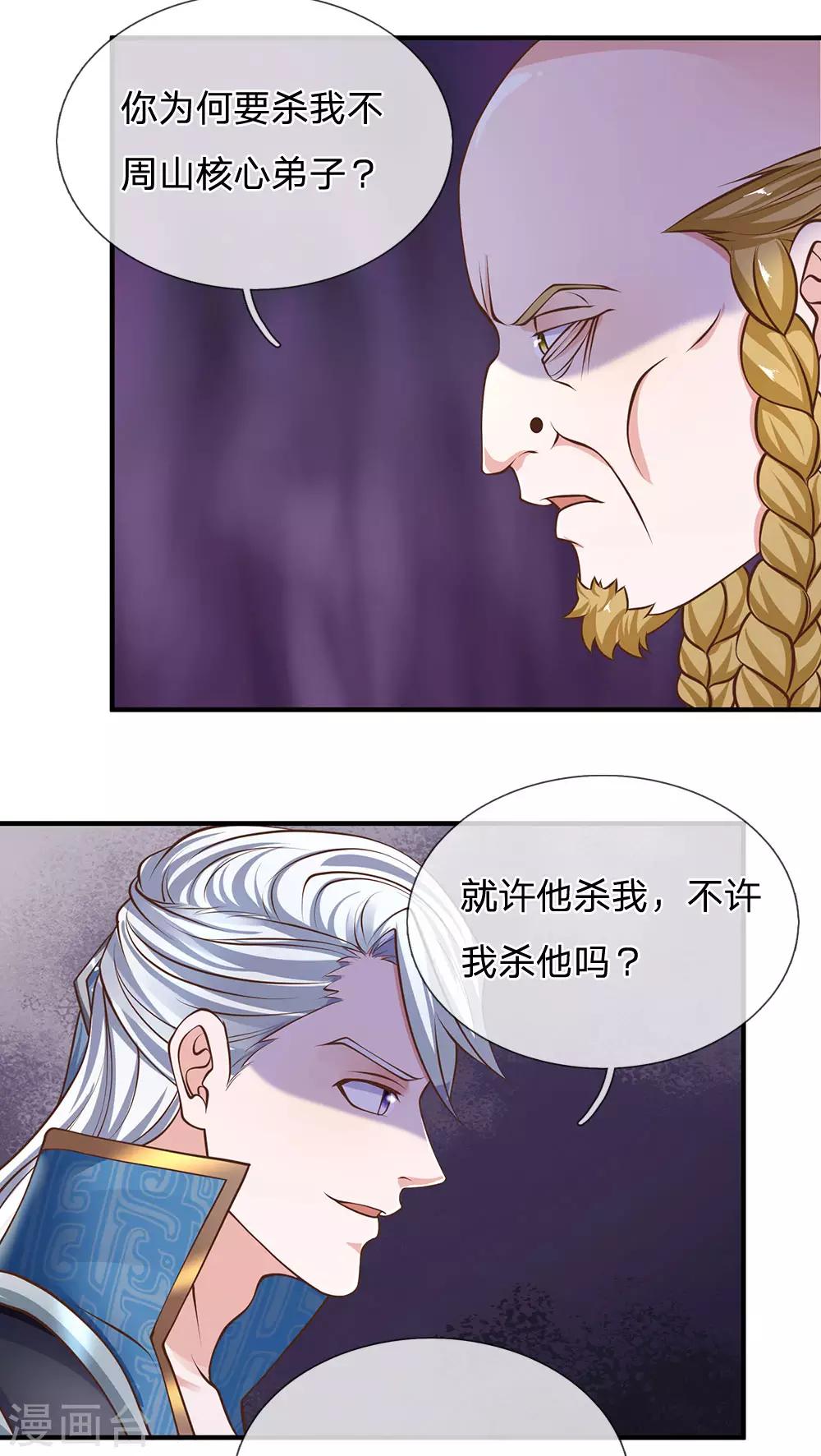 第130话 不周山内，切勿走动10