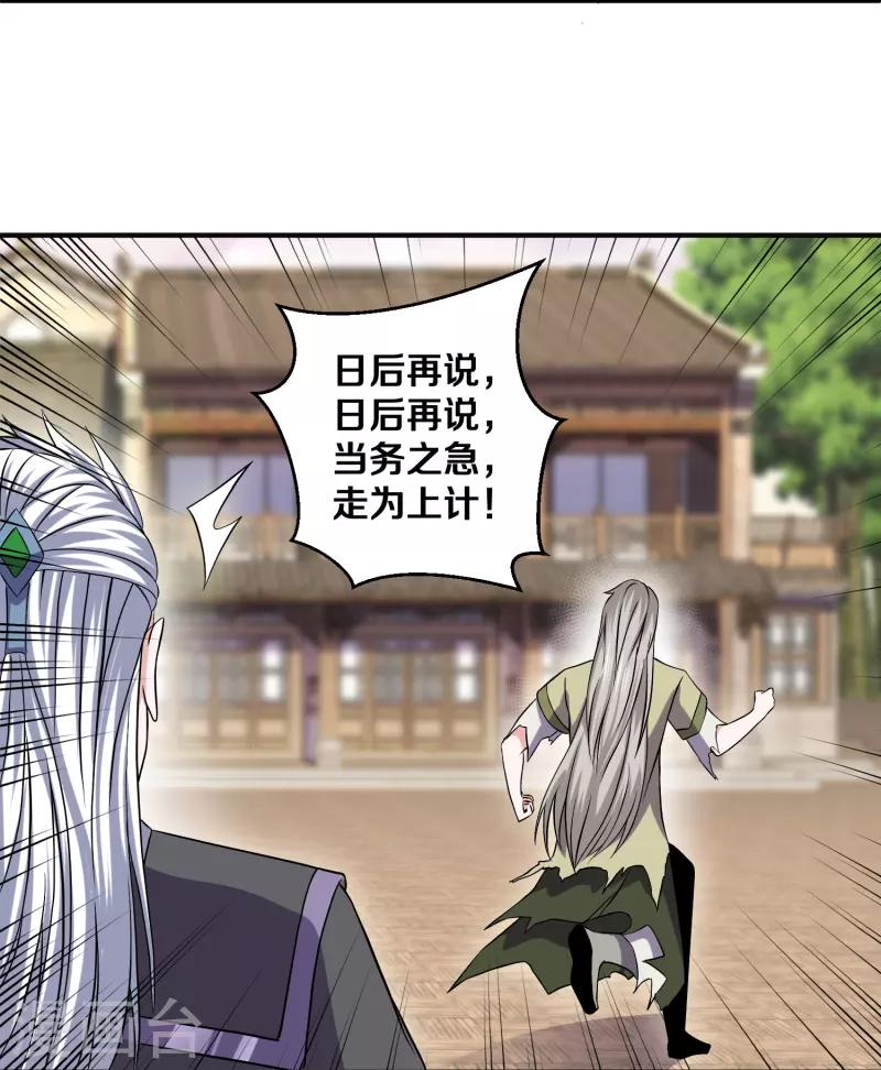 第337话 返虚的领域7