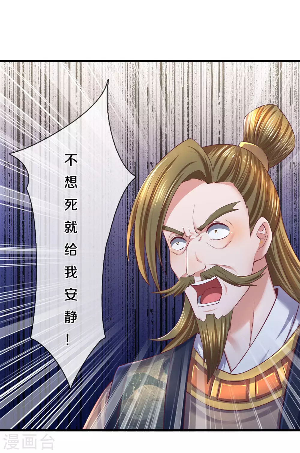 第170话 蛊斗赛15